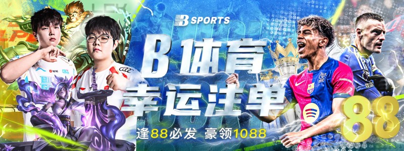 分类： <span>比赛趋势</span>