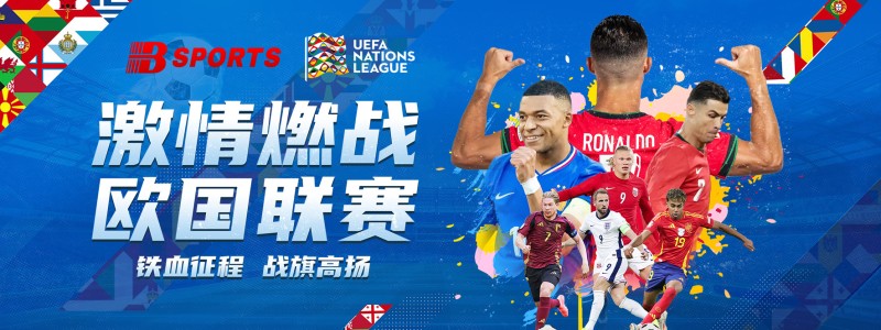 分类： <span>联赛动态</span>